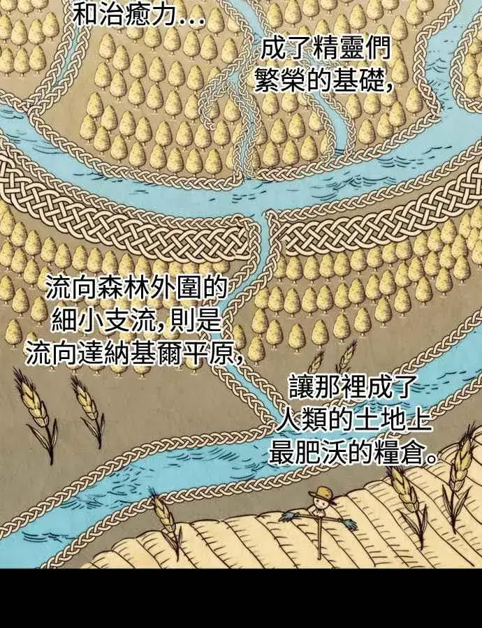 漫画《斗神转生记》第56话第2张图
