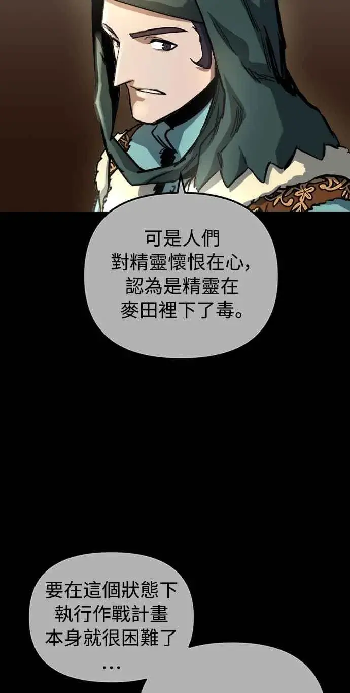 漫画《斗神转生记》第56话第20张图