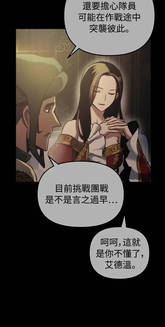 漫画《斗神转生记》第56话第21张图