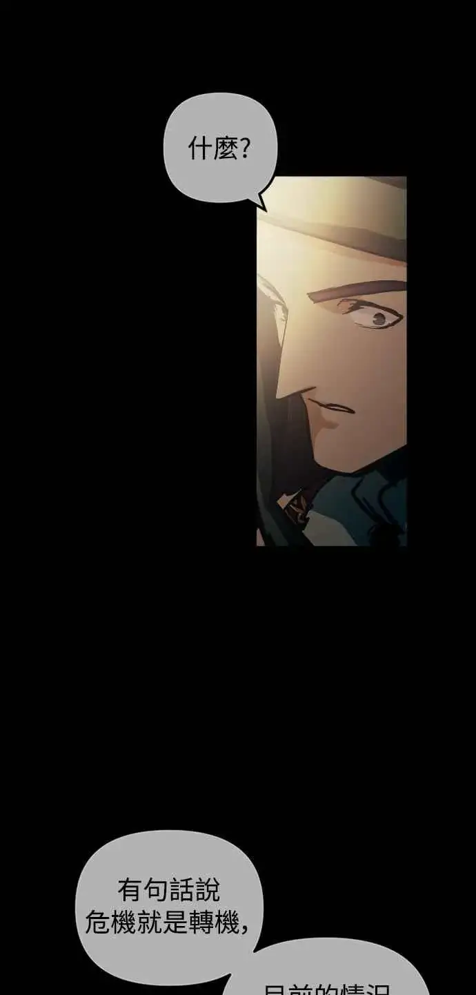 漫画《斗神转生记》第56话第23张图