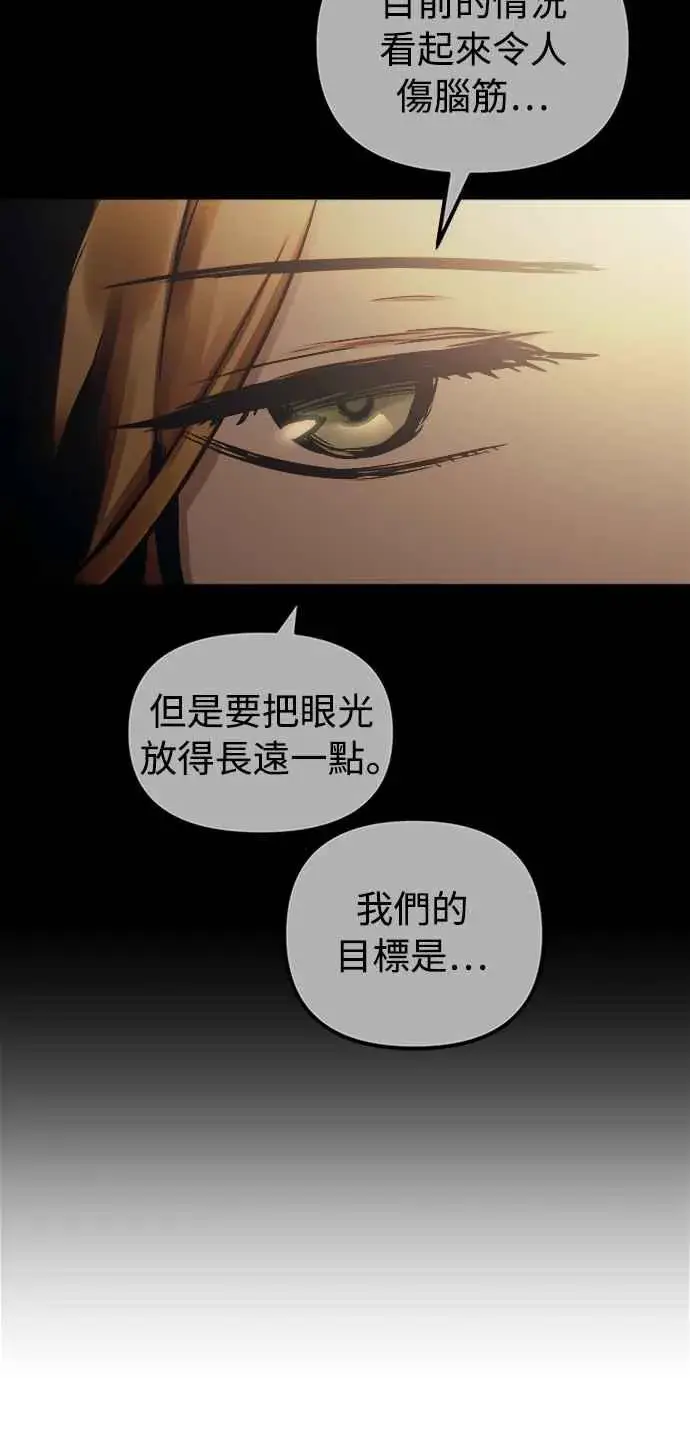 漫画《斗神转生记》第56话第24张图