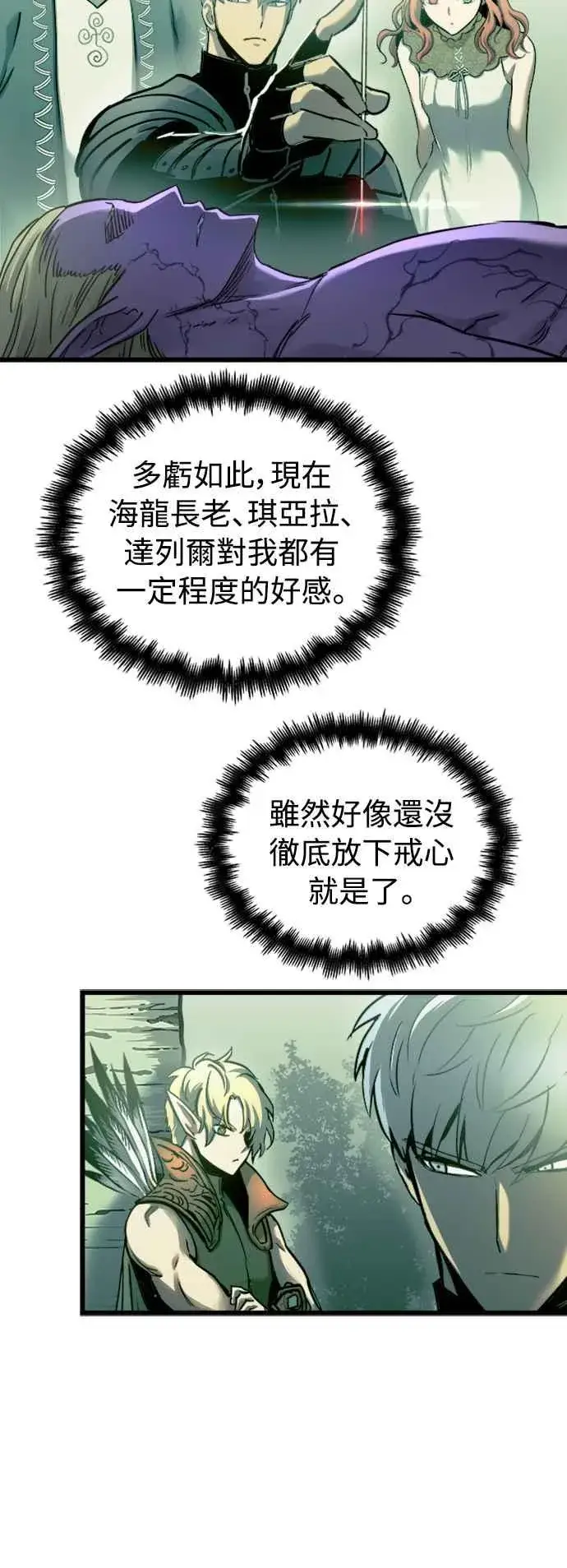 漫画《斗神转生记》第56话第26张图