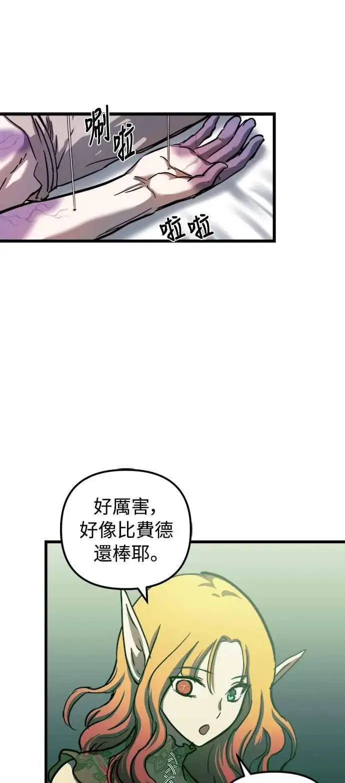 漫画《斗神转生记》第56话第27张图