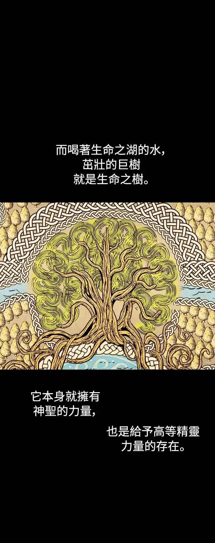 漫画《斗神转生记》第56话第3张图