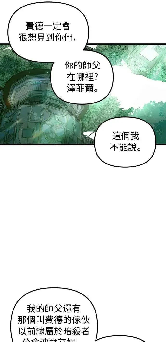 漫画《斗神转生记》第56话第30张图