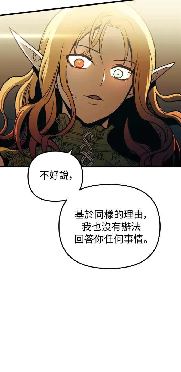 漫画《斗神转生记》第56话第32张图