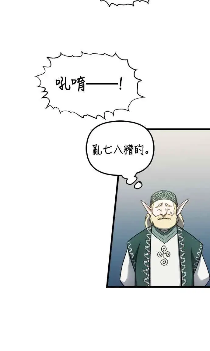 漫画《斗神转生记》第56话第35张图