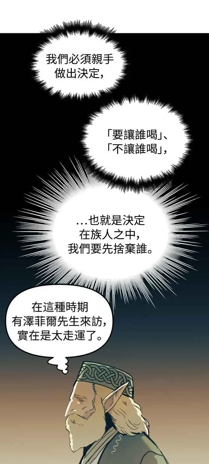 漫画《斗神转生记》第56话第38张图