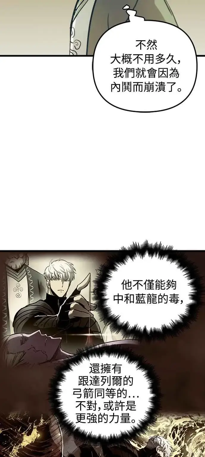 漫画《斗神转生记》第56话第39张图