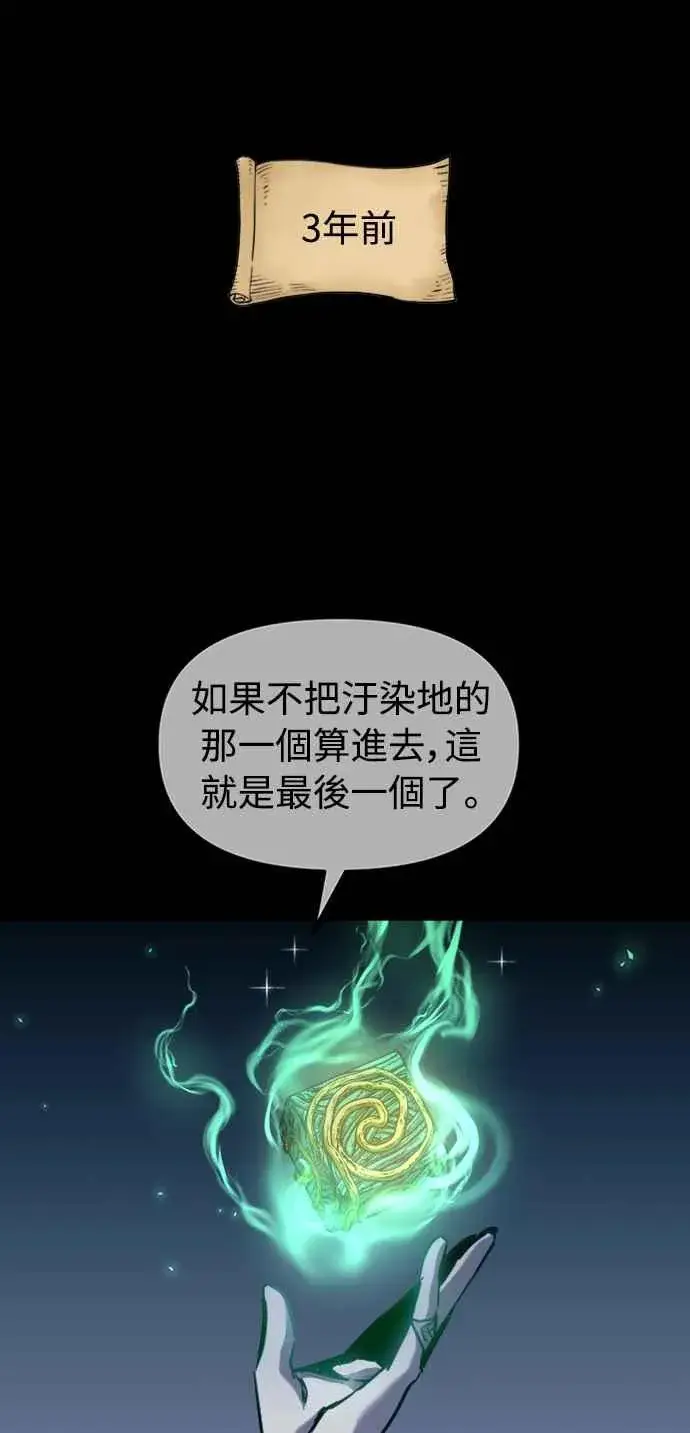 漫画《斗神转生记》第56话第41张图