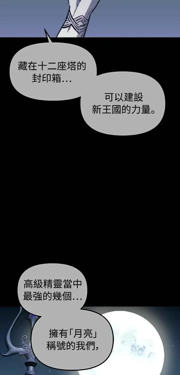 漫画《斗神转生记》第56话第42张图