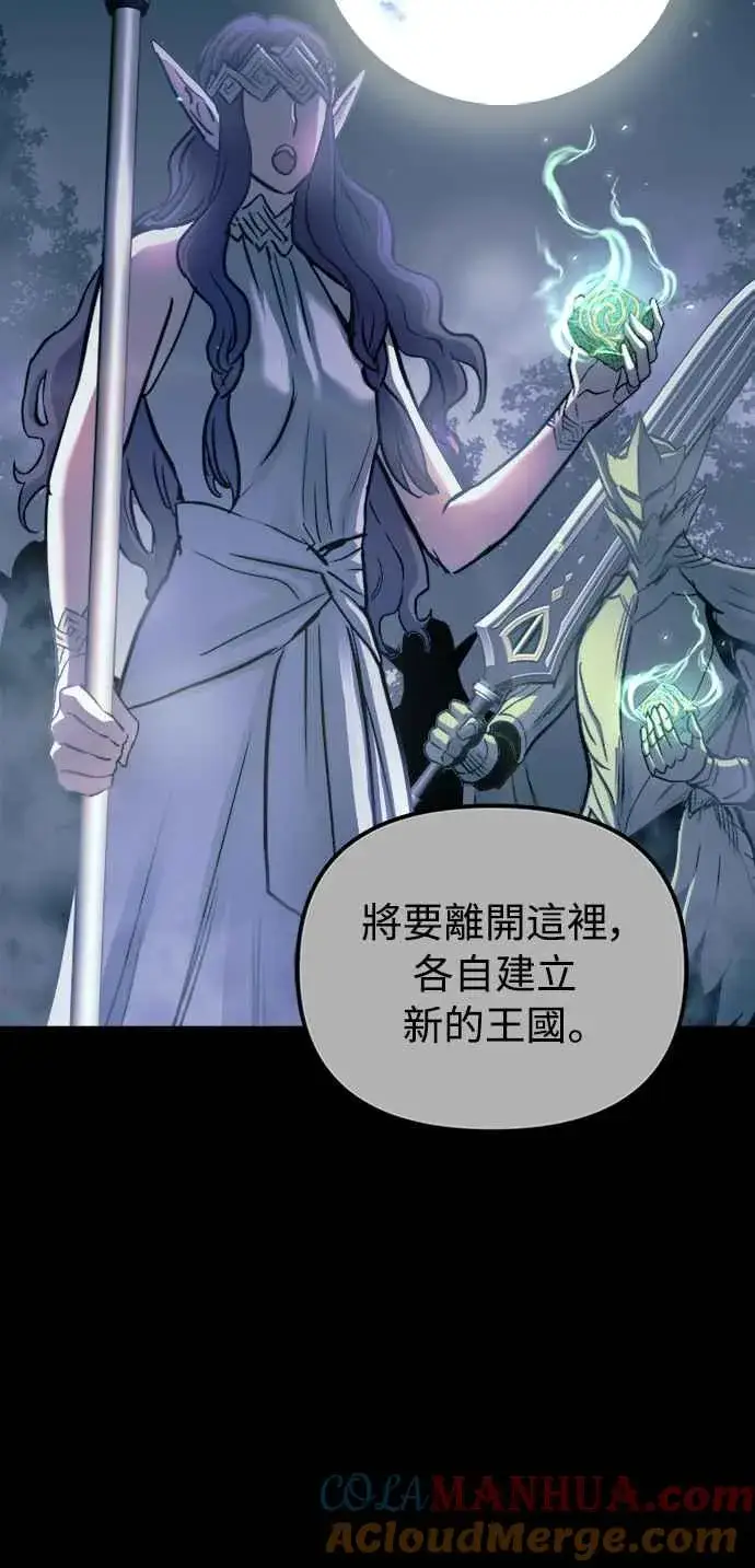 漫画《斗神转生记》第56话第43张图