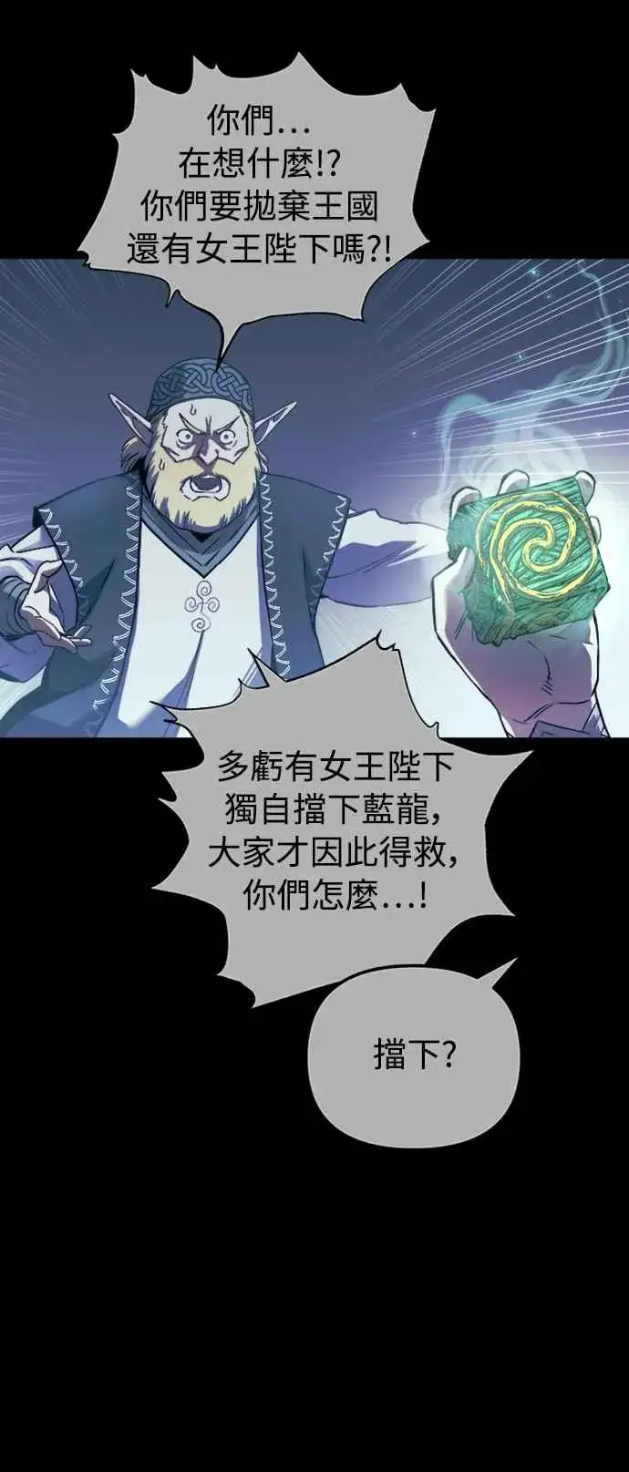 漫画《斗神转生记》第56话第44张图