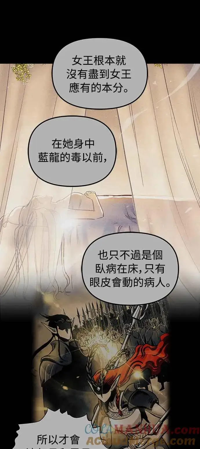 漫画《斗神转生记》第56话第46张图