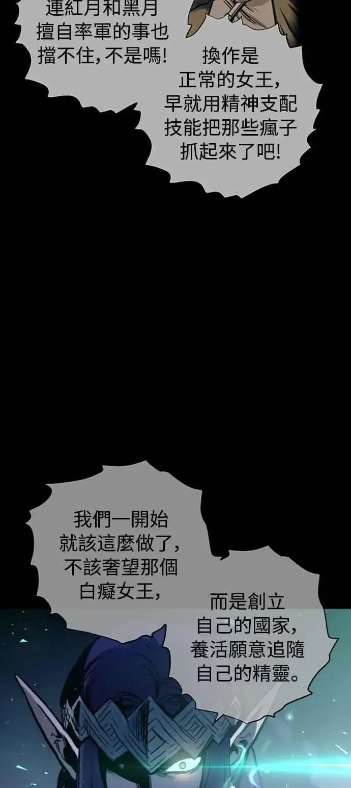 漫画《斗神转生记》第56话第47张图