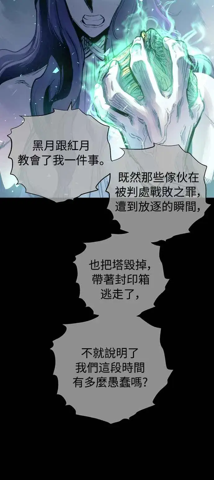 漫画《斗神转生记》第56话第48张图