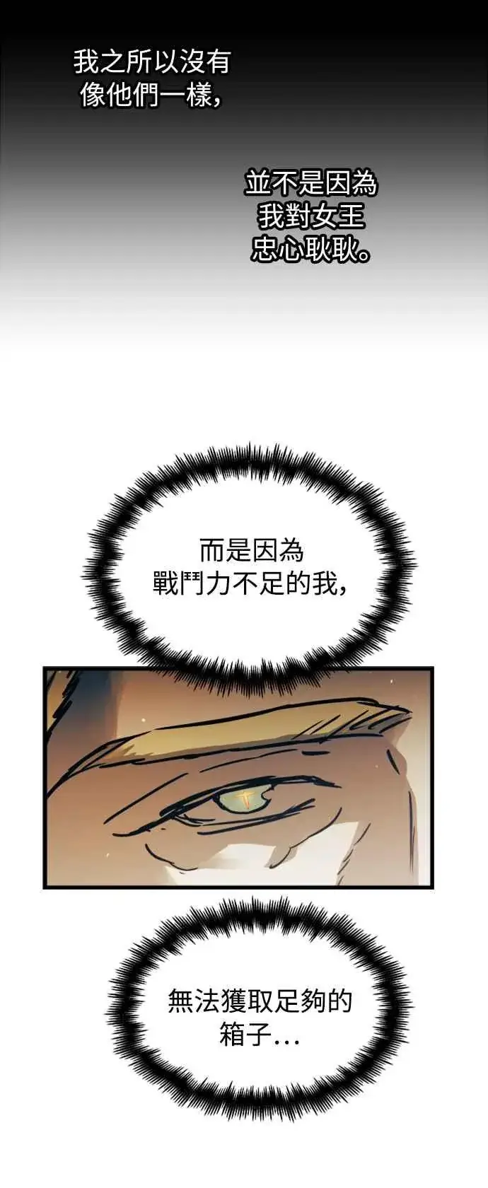 漫画《斗神转生记》第56话第50张图