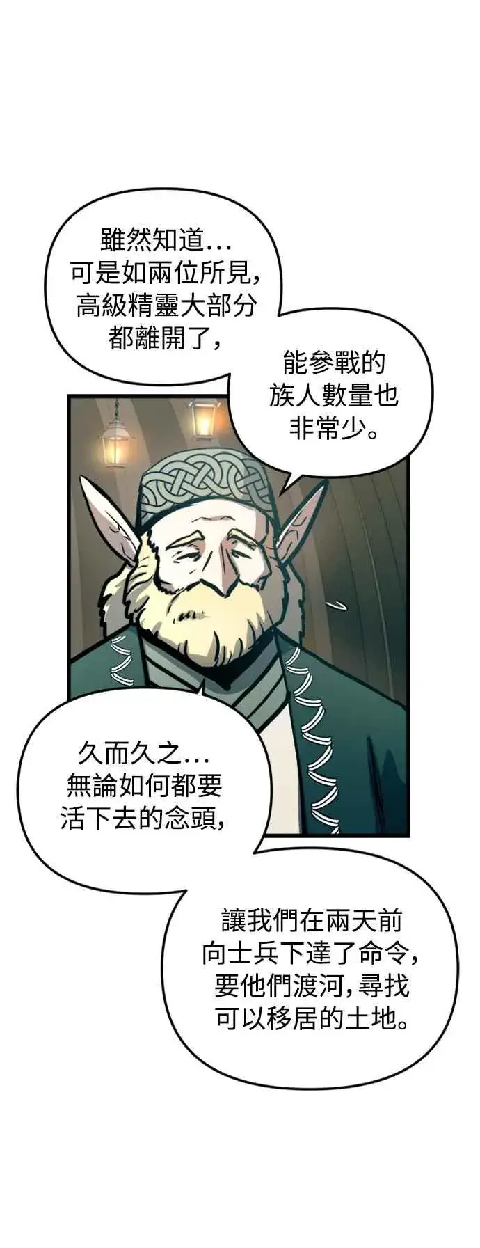 漫画《斗神转生记》第56话第54张图