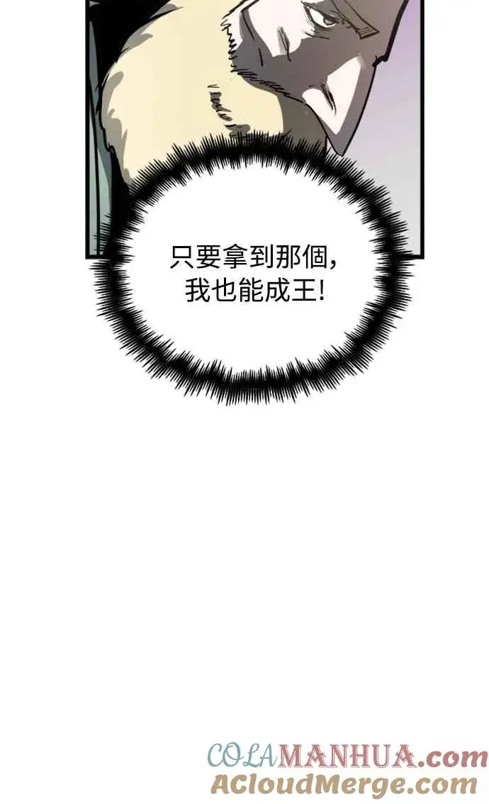 漫画《斗神转生记》第56话第58张图