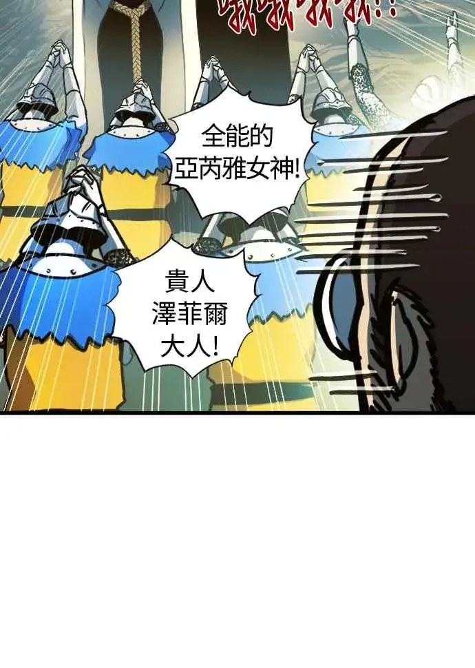 漫画《斗神转生记》第56话第62张图