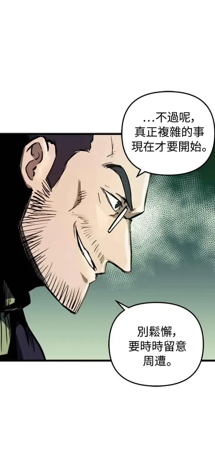 漫画《斗神转生记》第56话第65张图