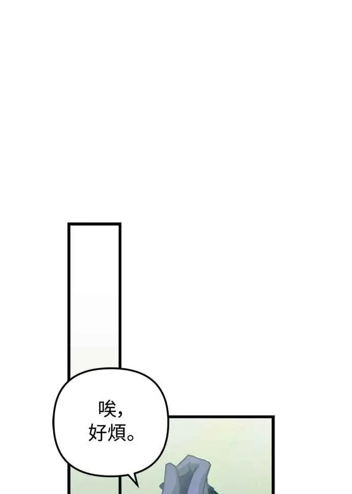 漫画《斗神转生记》第56话第66张图