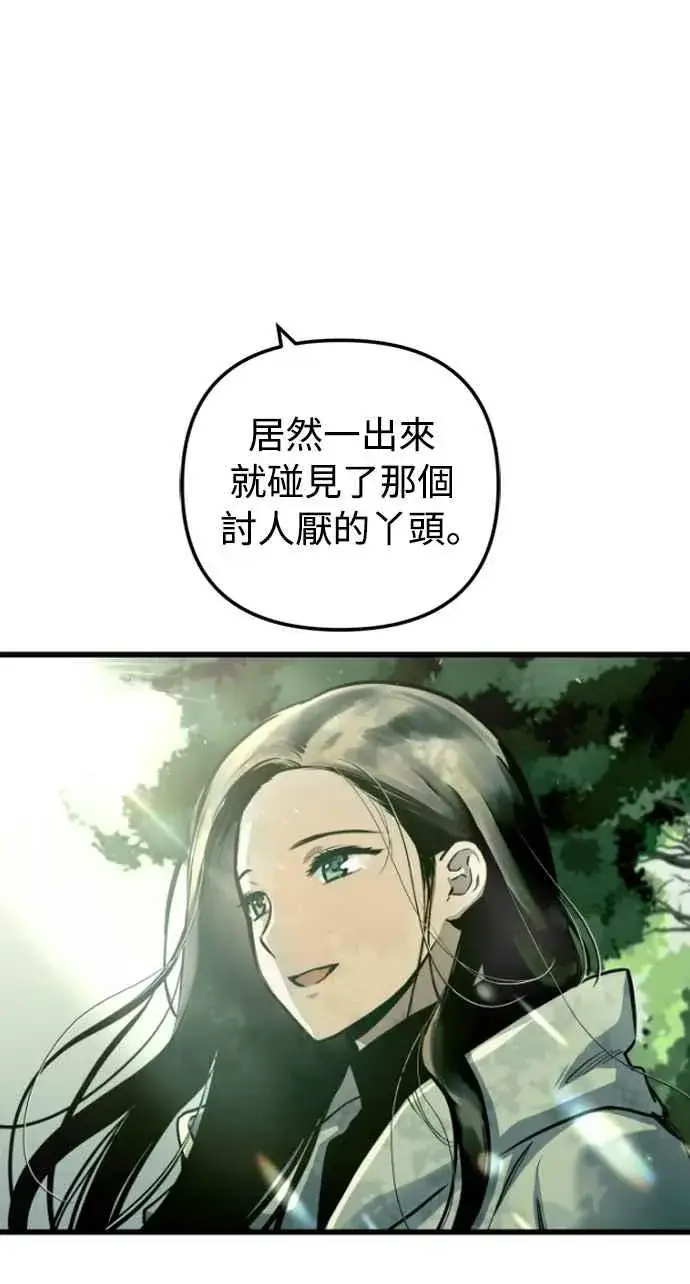 漫画《斗神转生记》第56话第71张图