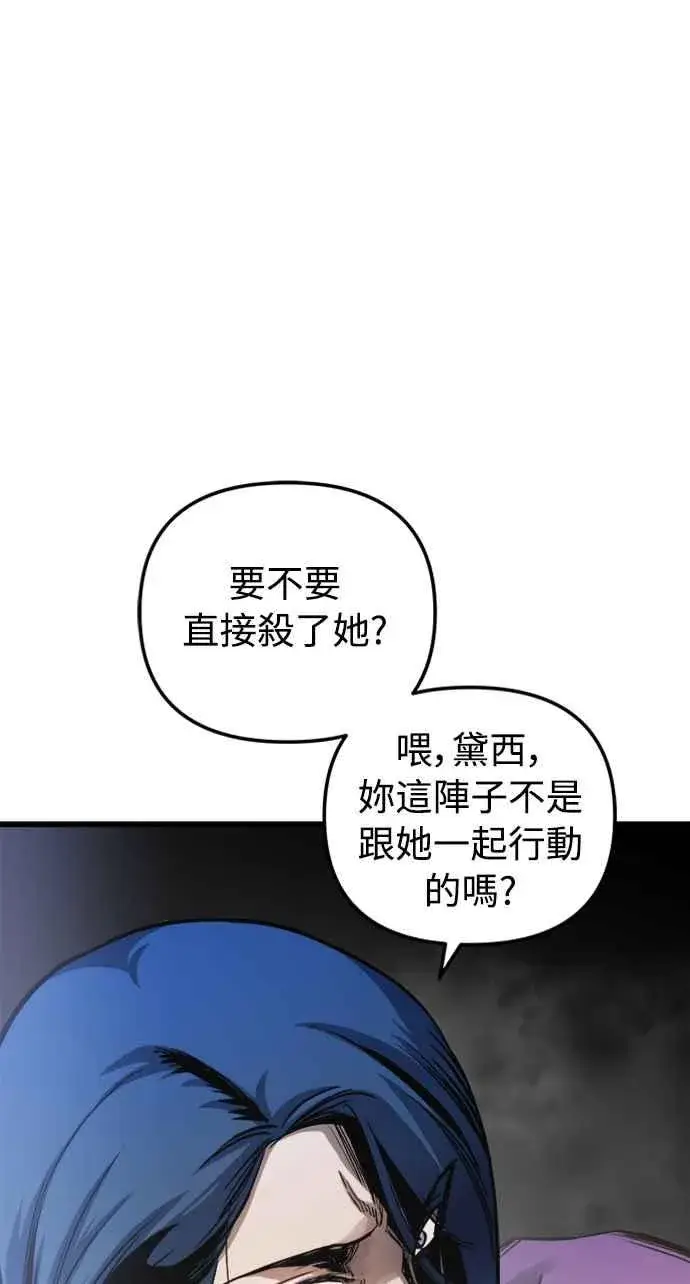 漫画《斗神转生记》第56话第72张图