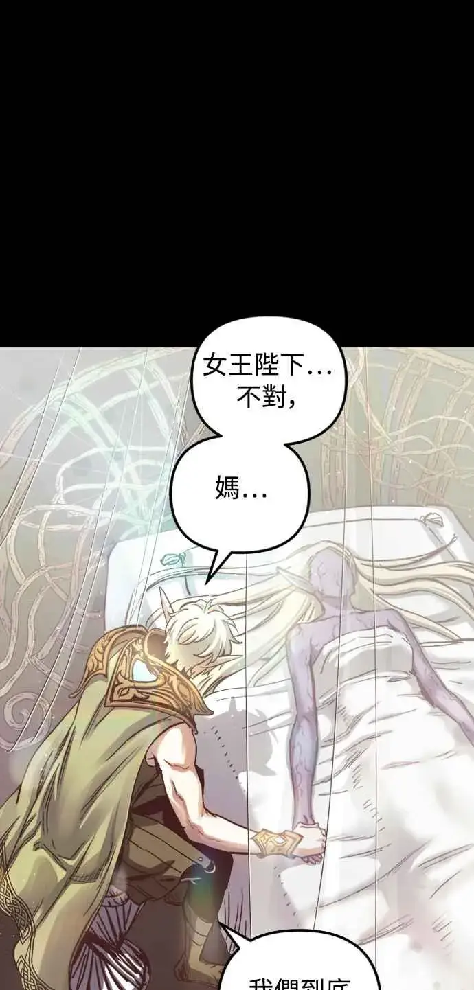 漫画《斗神转生记》第56话第9张图