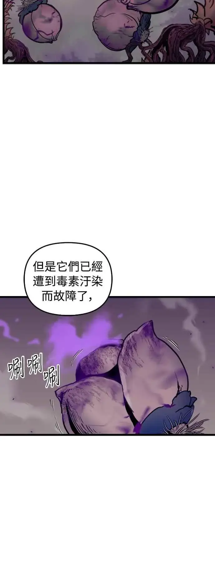 漫画《斗神转生记》第57话第12张图