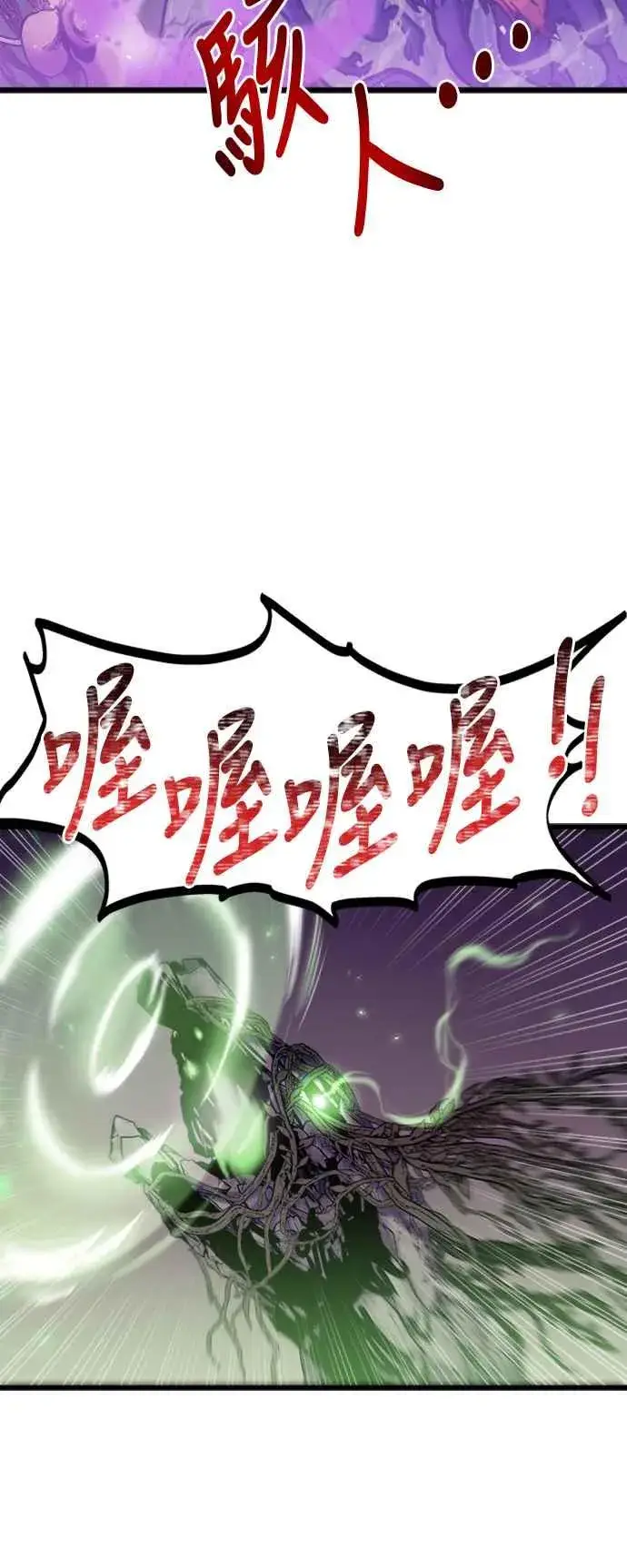 漫画《斗神转生记》第57话第14张图