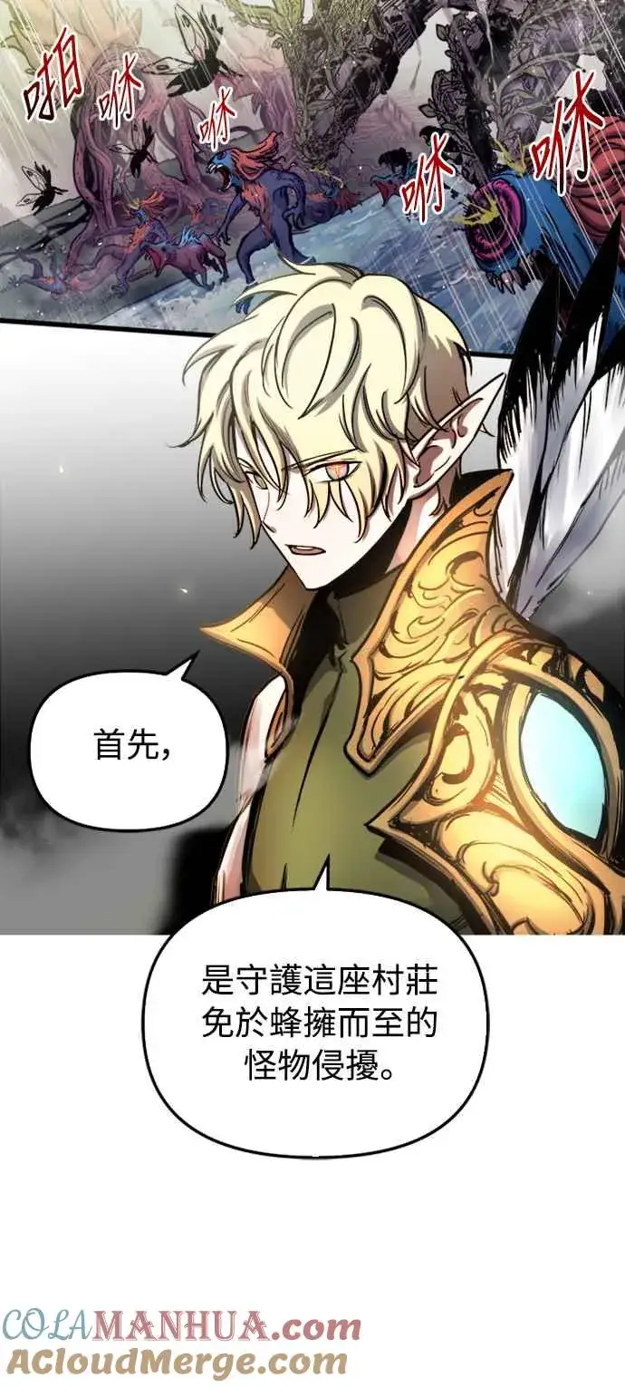 漫画《斗神转生记》第57话第16张图