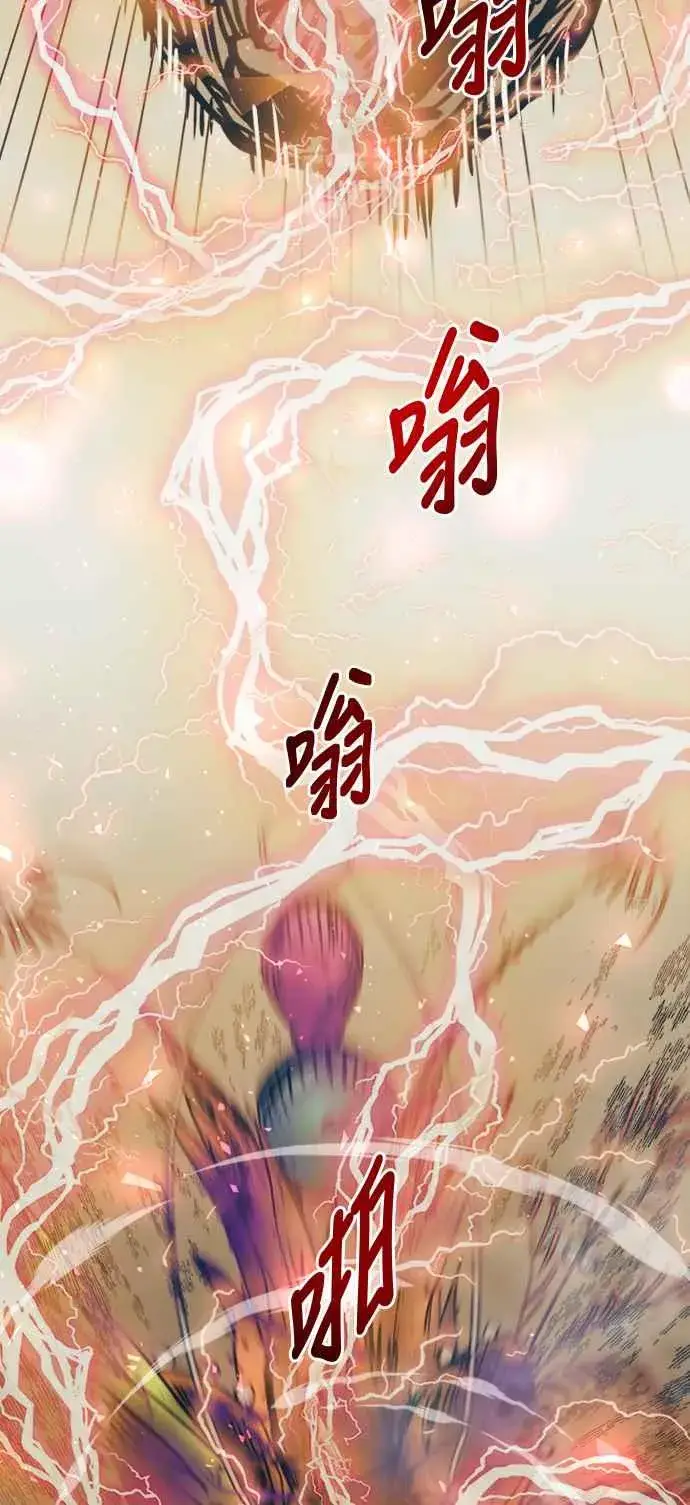 漫画《斗神转生记》第57话第27张图