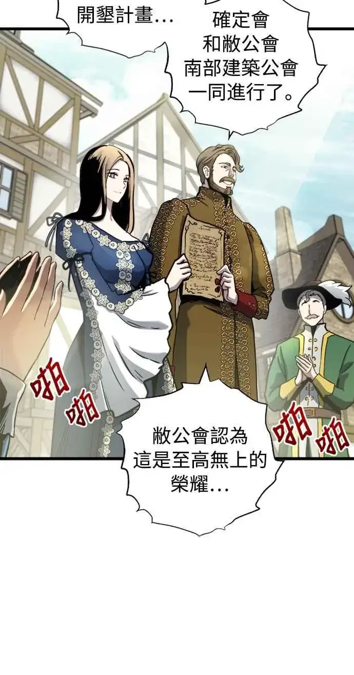 漫画《斗神转生记》第57话第3张图