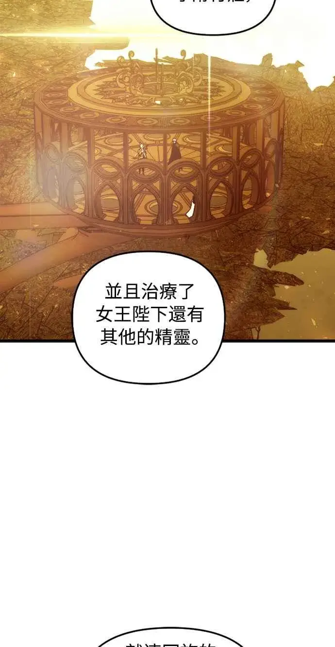 漫画《斗神转生记》第57话第30张图