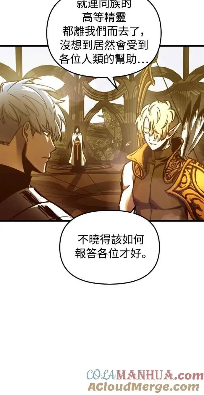 漫画《斗神转生记》第57话第31张图