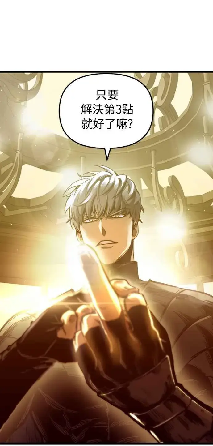 漫画《斗神转生记》第57话第38张图
