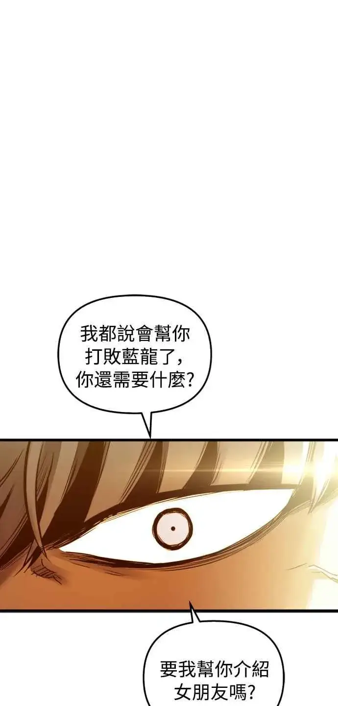 漫画《斗神转生记》第57话第39张图