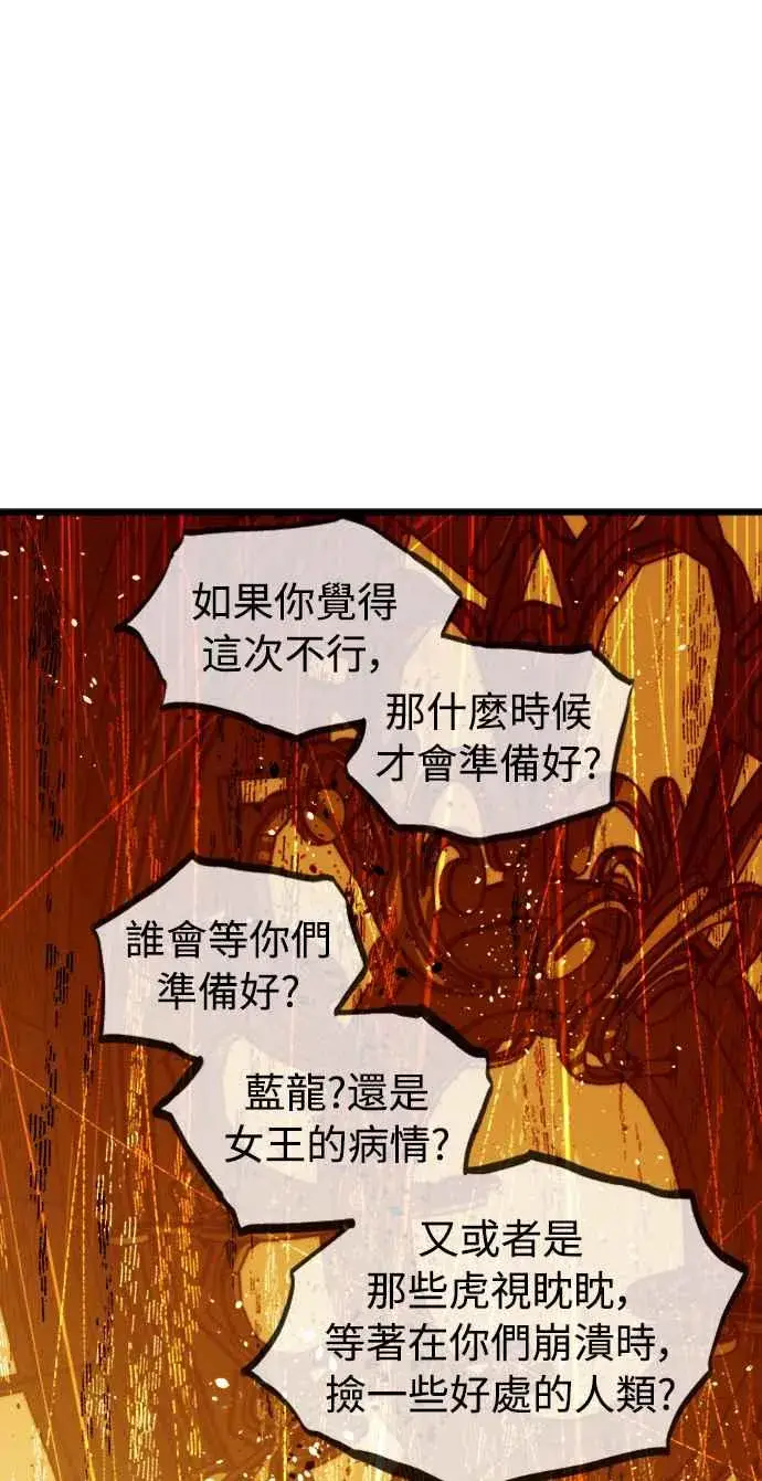 漫画《斗神转生记》第57话第44张图