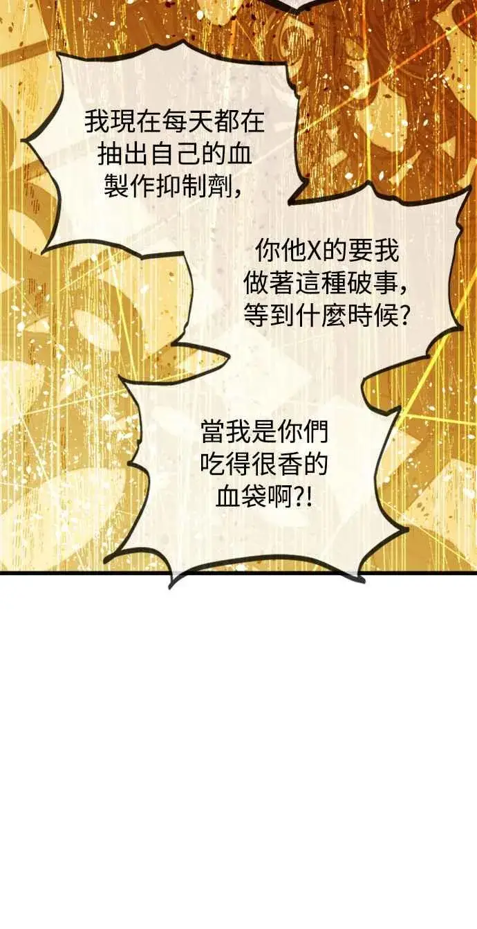 漫画《斗神转生记》第57话第45张图