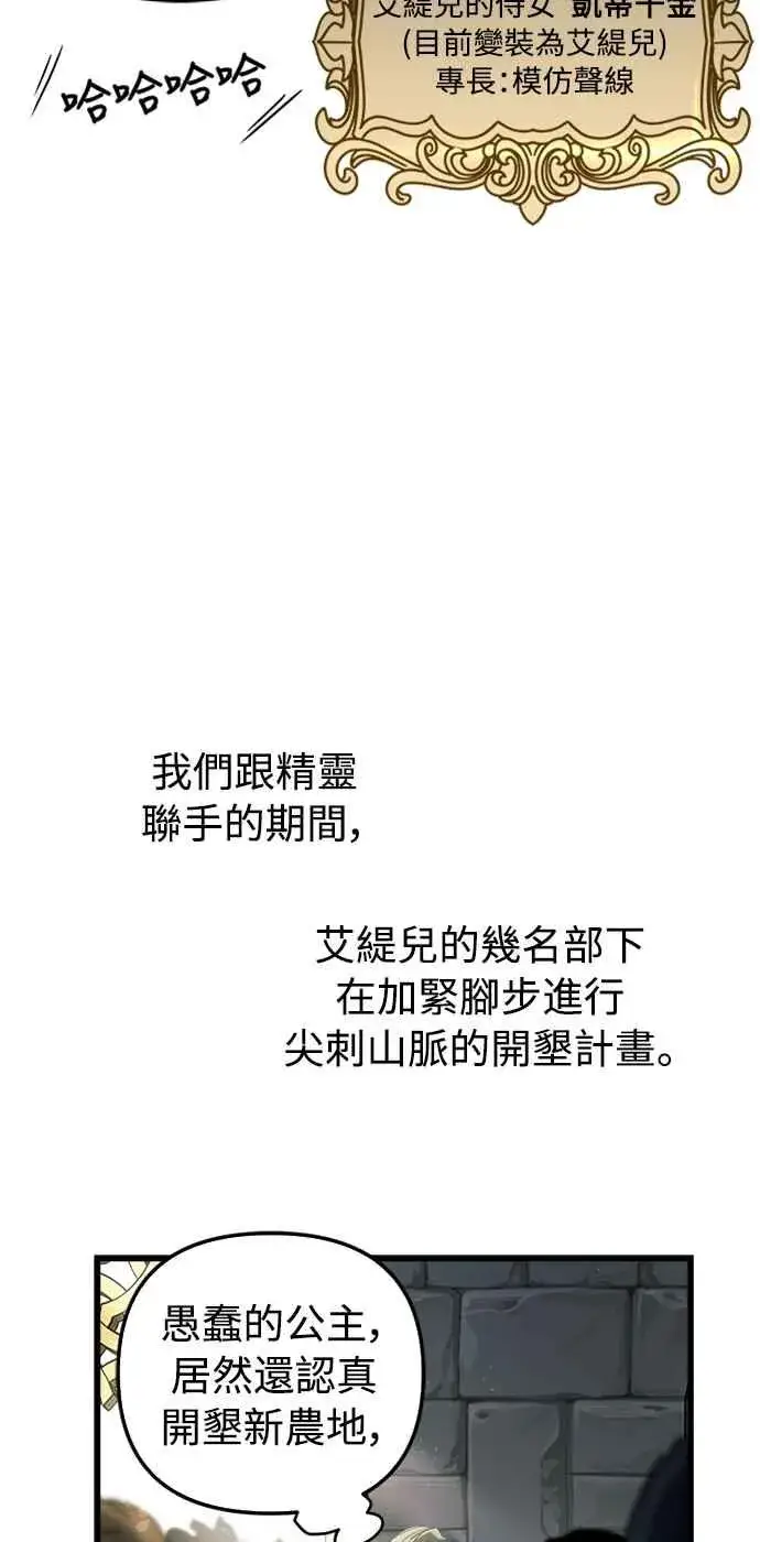 漫画《斗神转生记》第57话第5张图