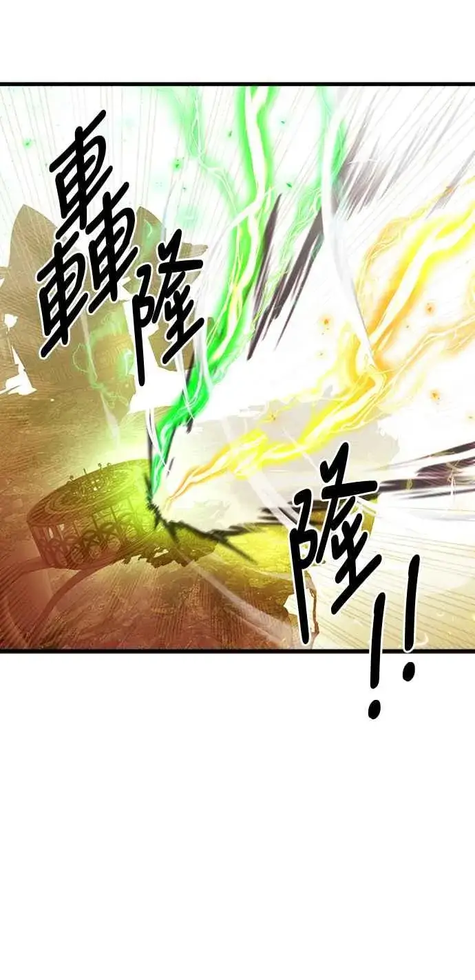 漫画《斗神转生记》第57话第50张图