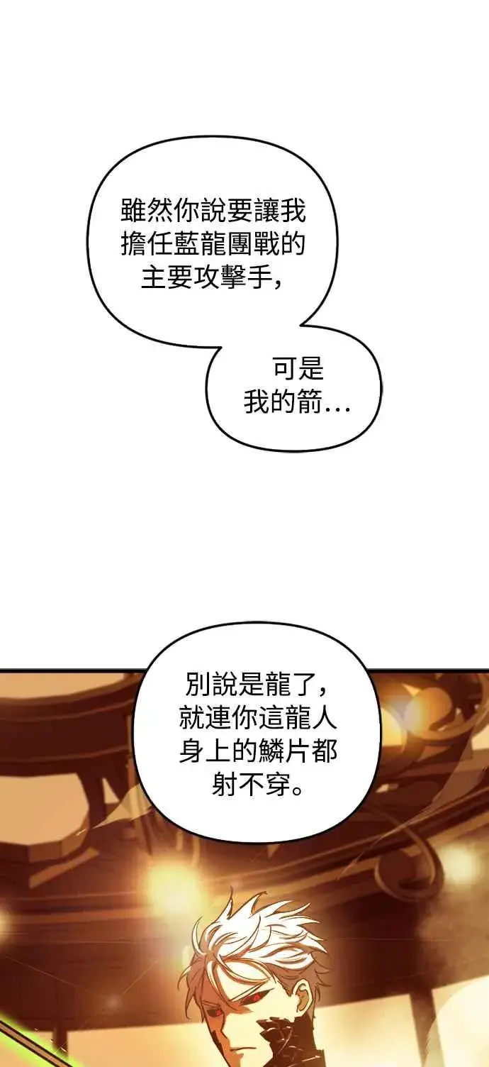 漫画《斗神转生记》第57话第54张图