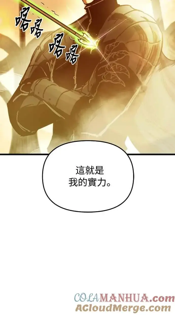 漫画《斗神转生记》第57话第55张图