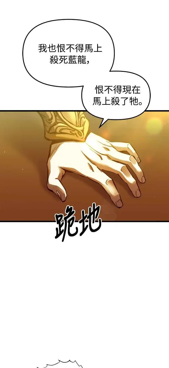 漫画《斗神转生记》第57话第56张图