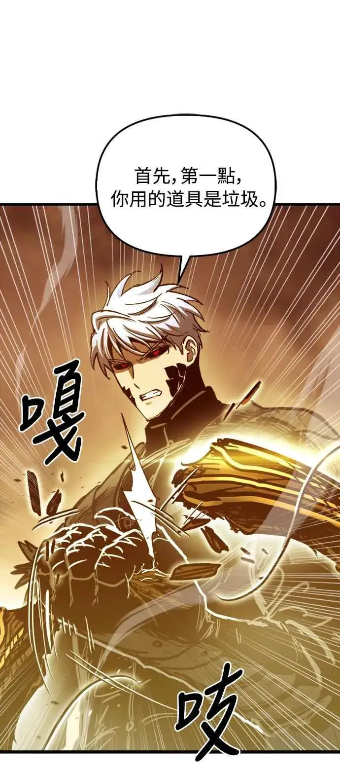 漫画《斗神转生记》第57话第59张图