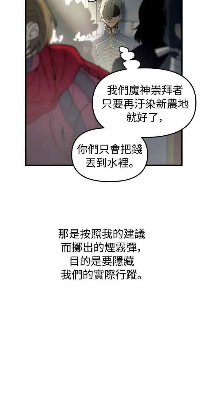 漫画《斗神转生记》第57话第6张图