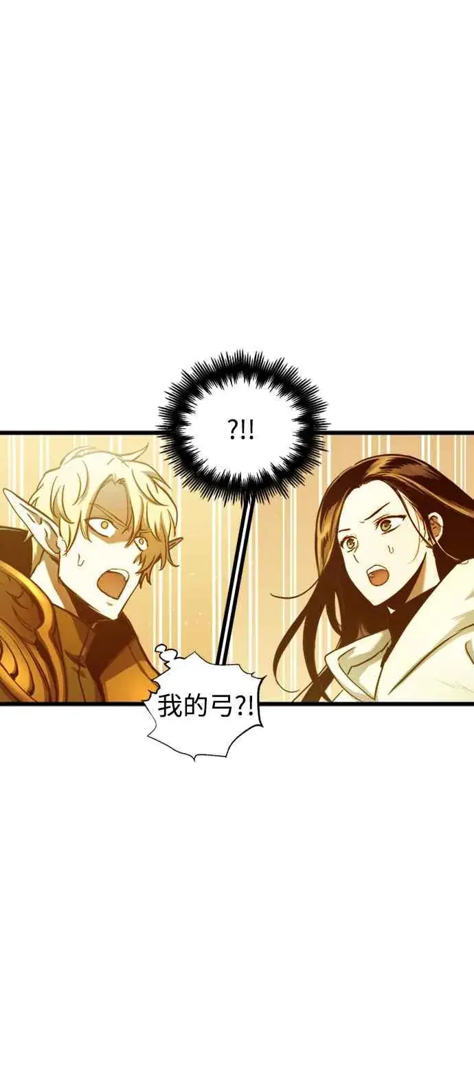 漫画《斗神转生记》第57话第60张图