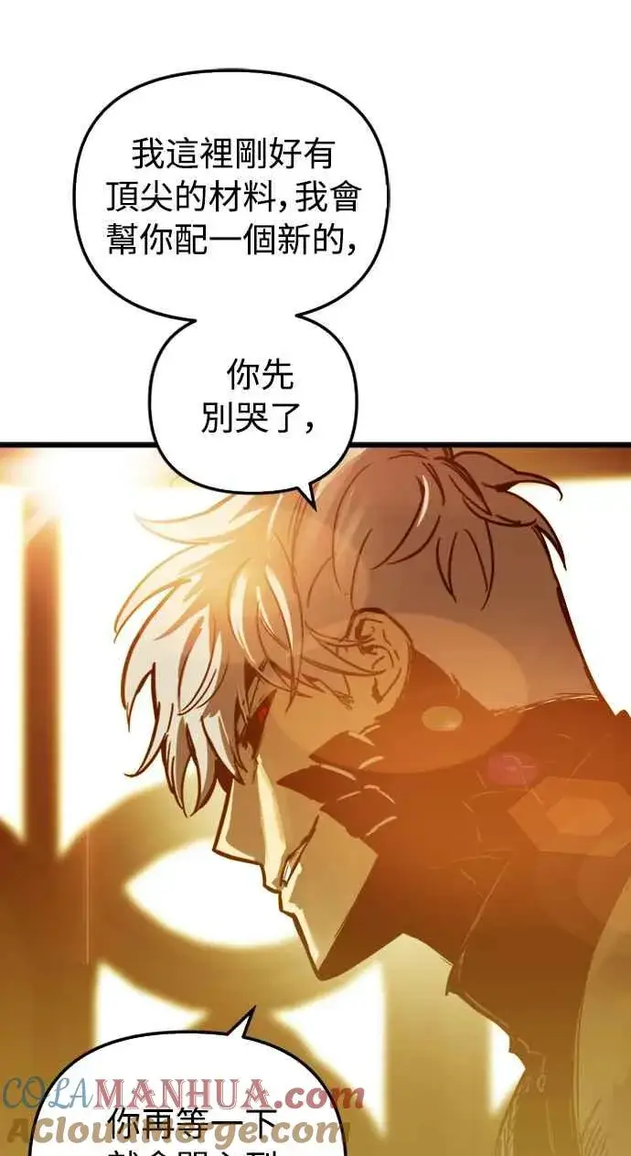 漫画《斗神转生记》第57话第61张图