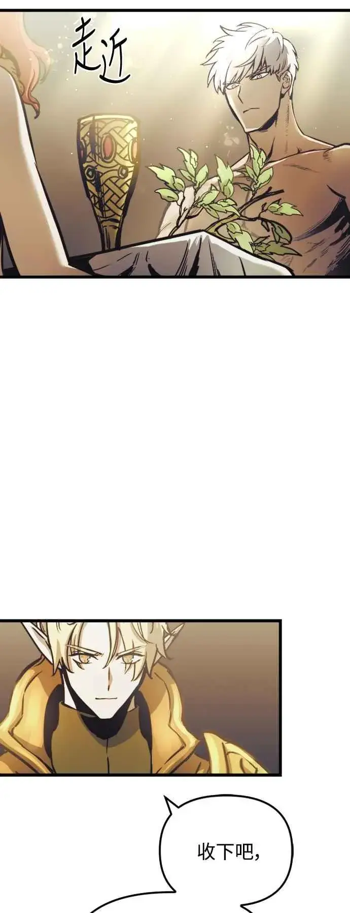 漫画《斗神转生记》第58话第12张图